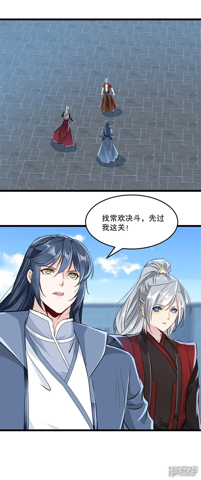 第32话 院长登场 第5页