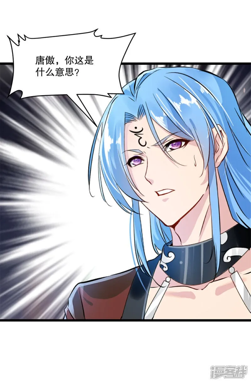 第32话 院长登场 第6页