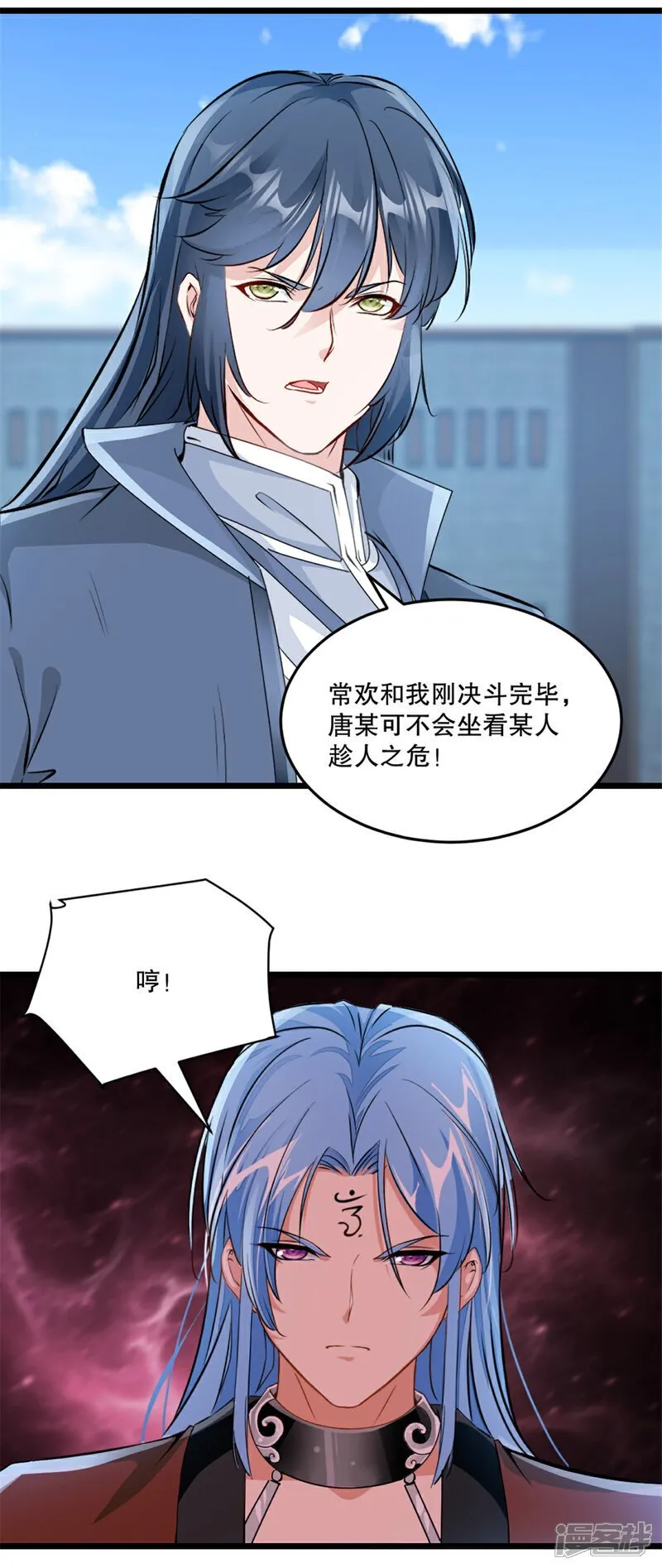 第32话 院长登场 第7页