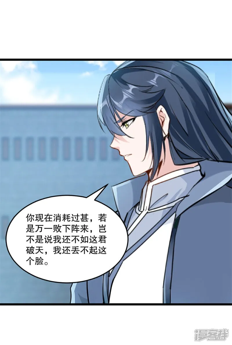 第32话 院长登场 第9页