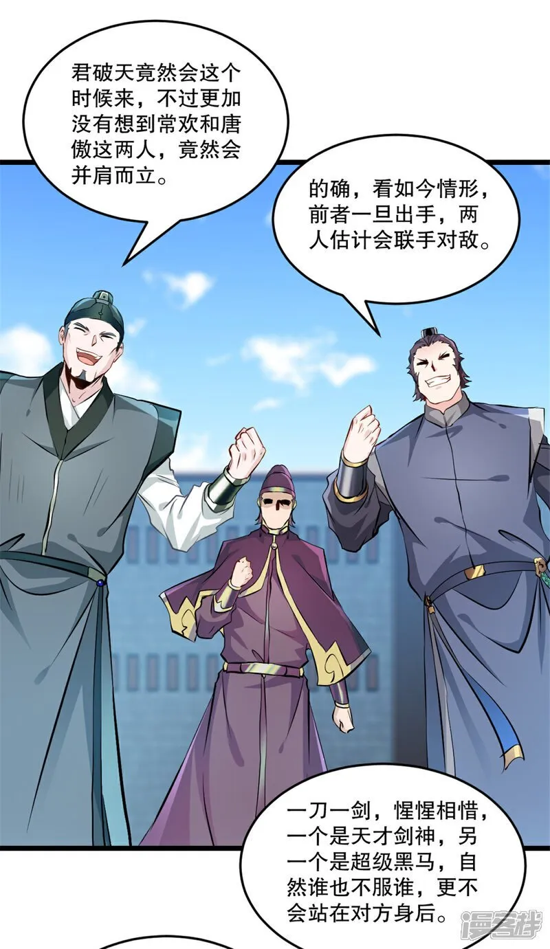 第32话 院长登场 第11页