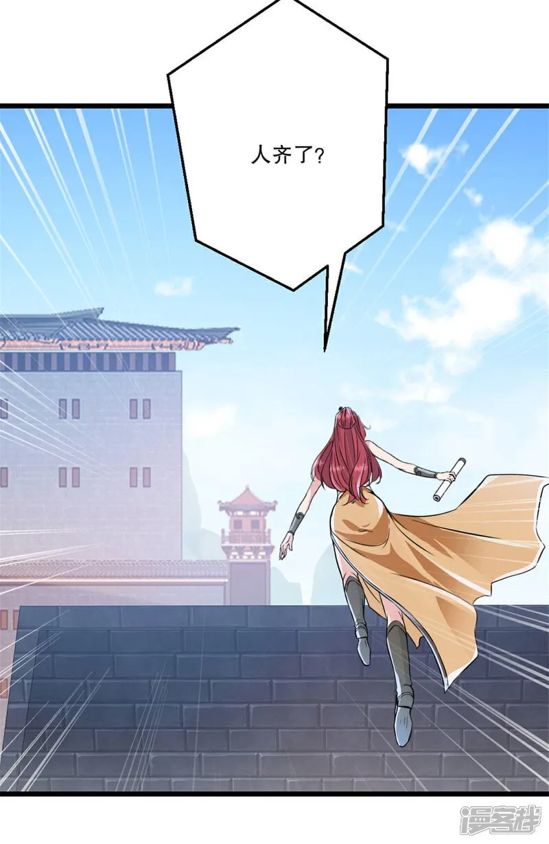 第32话 院长登场 第14页