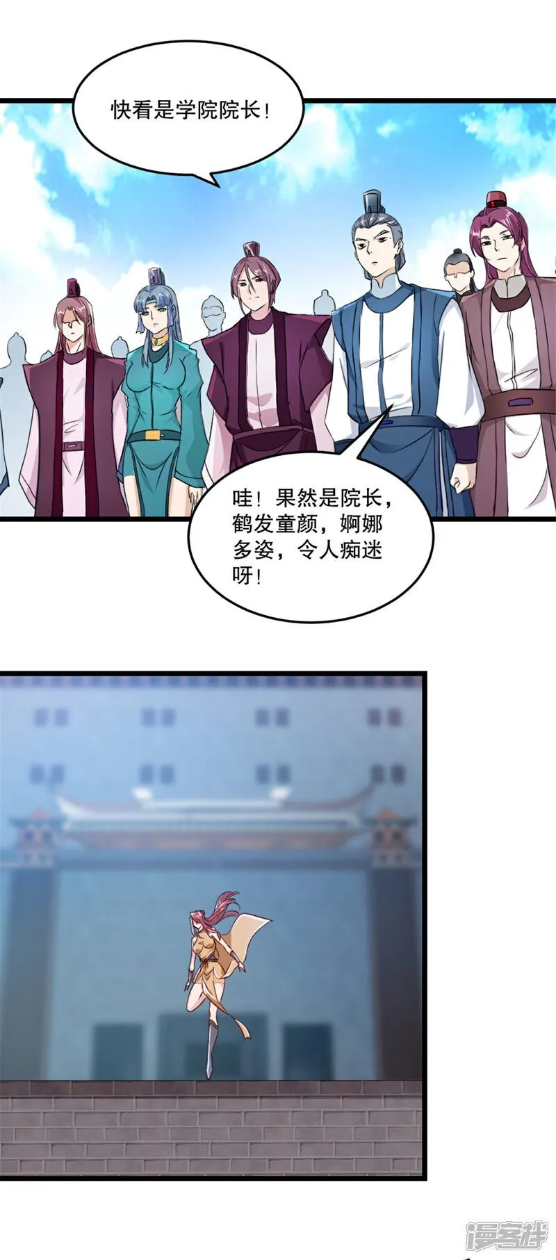第32话 院长登场 第15页