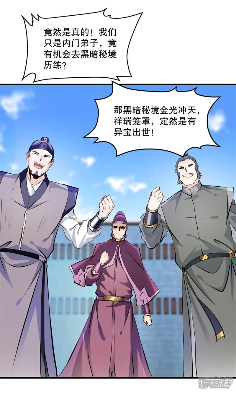 第33话 赐药 第1页