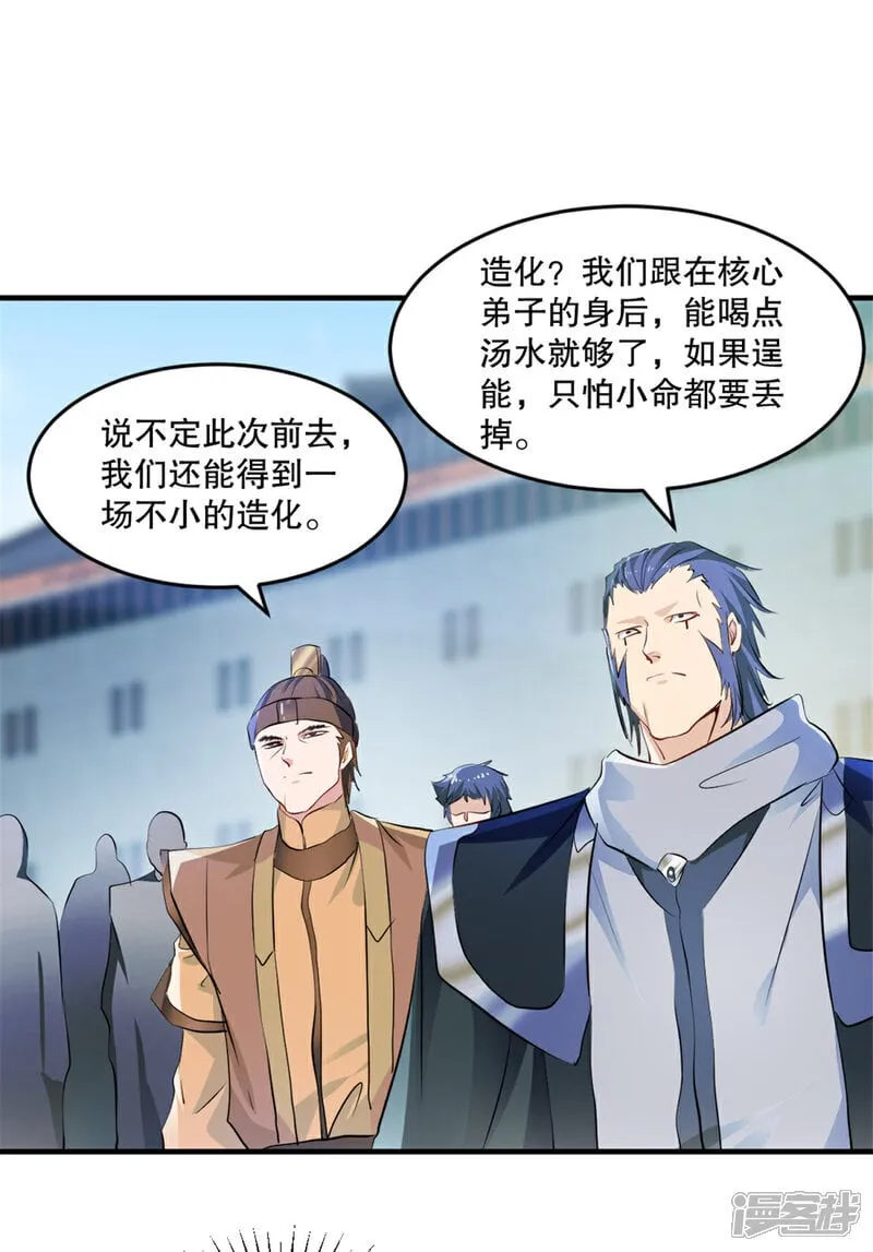第33话 赐药 第2页