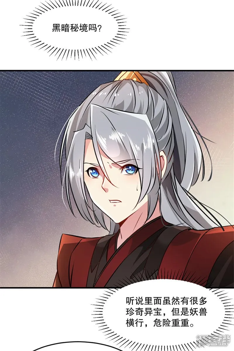 第33话 赐药 第3页