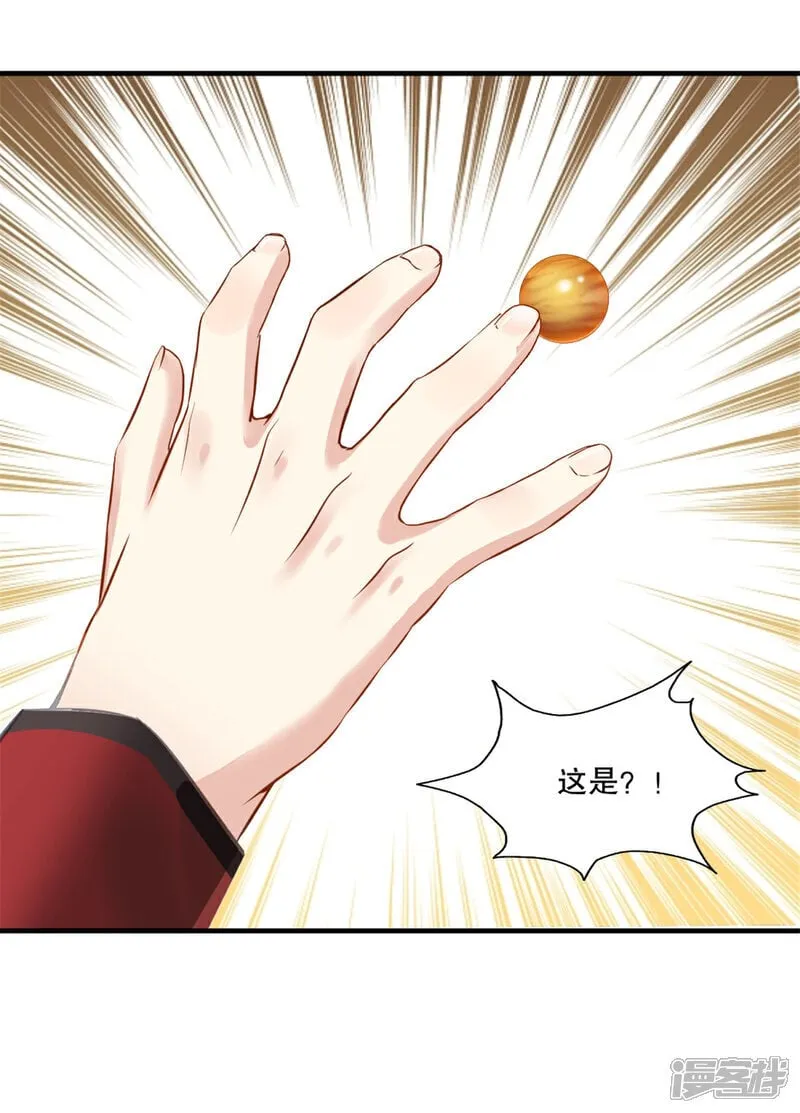 第33话 赐药 第9页