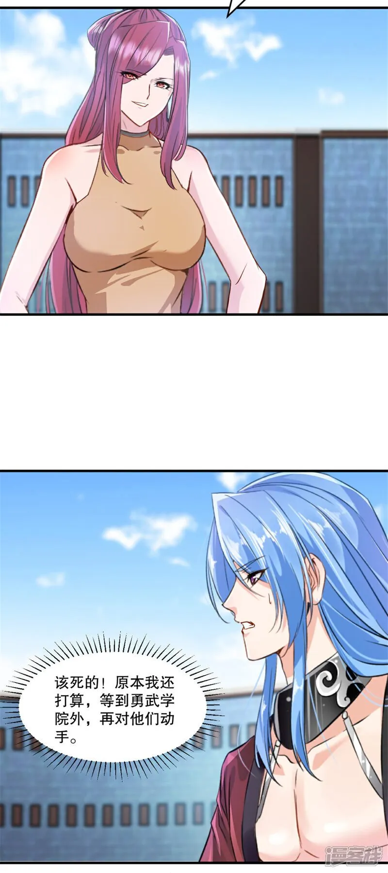 第33话 赐药 第15页