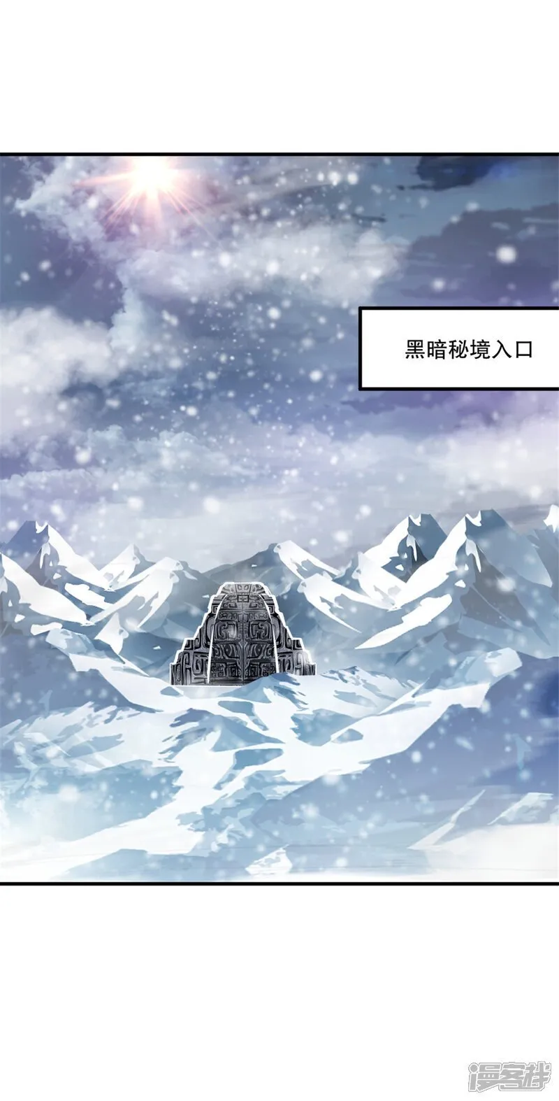 第33话 赐药 第21页