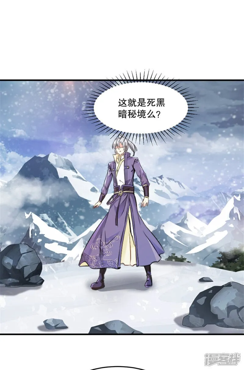 第34话 恐怖的速度 第1页