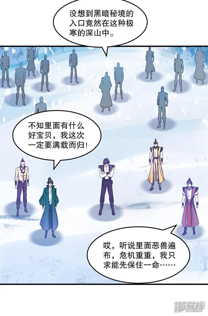 第34话 恐怖的速度 第2页