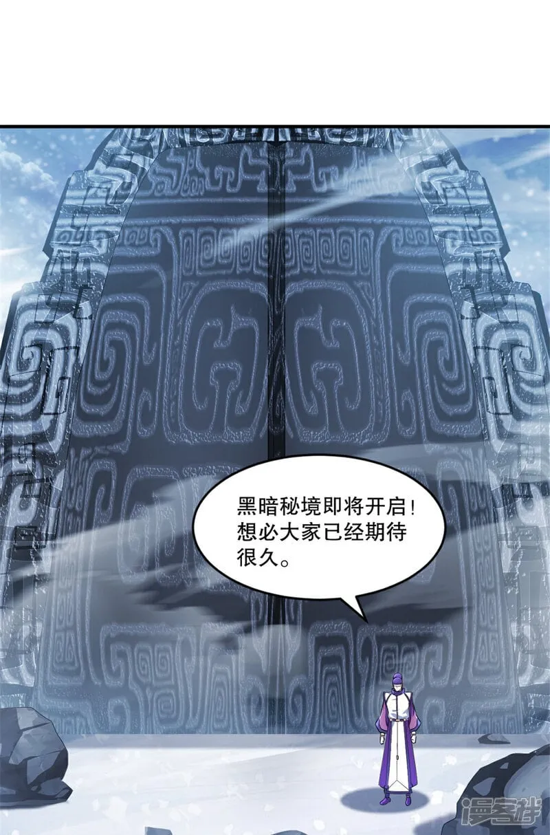 第34话 恐怖的速度 第3页