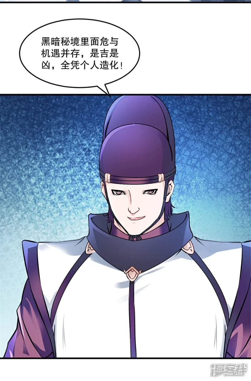 第34话 恐怖的速度 第4页