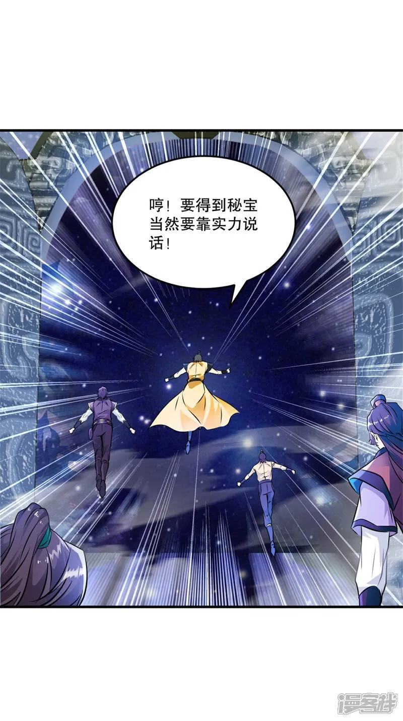 第34话 恐怖的速度 第7页
