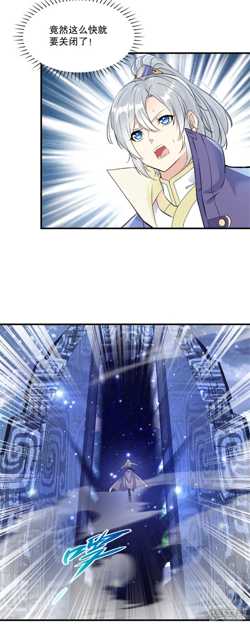 第34话 恐怖的速度 第9页