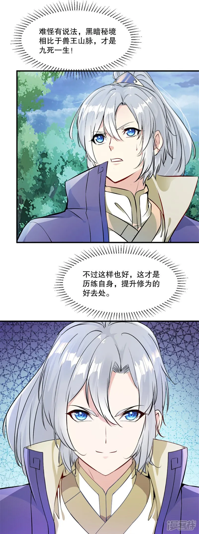 第34话 恐怖的速度 第13页