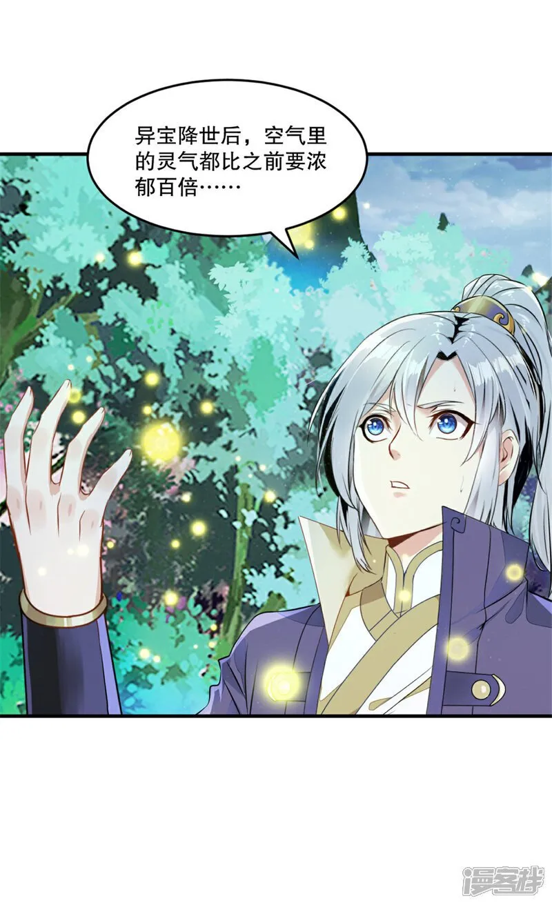 第34话 恐怖的速度 第16页