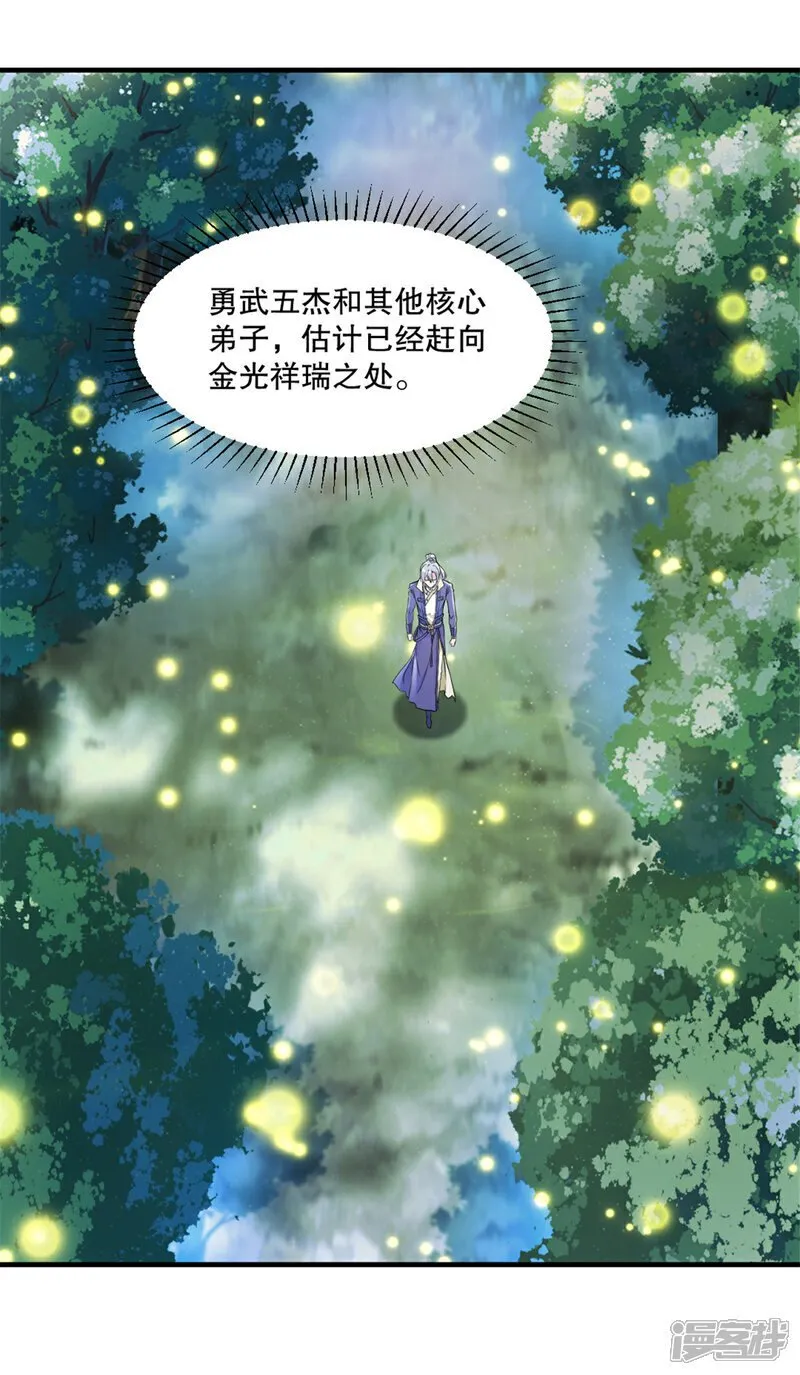 第34话 恐怖的速度 第17页