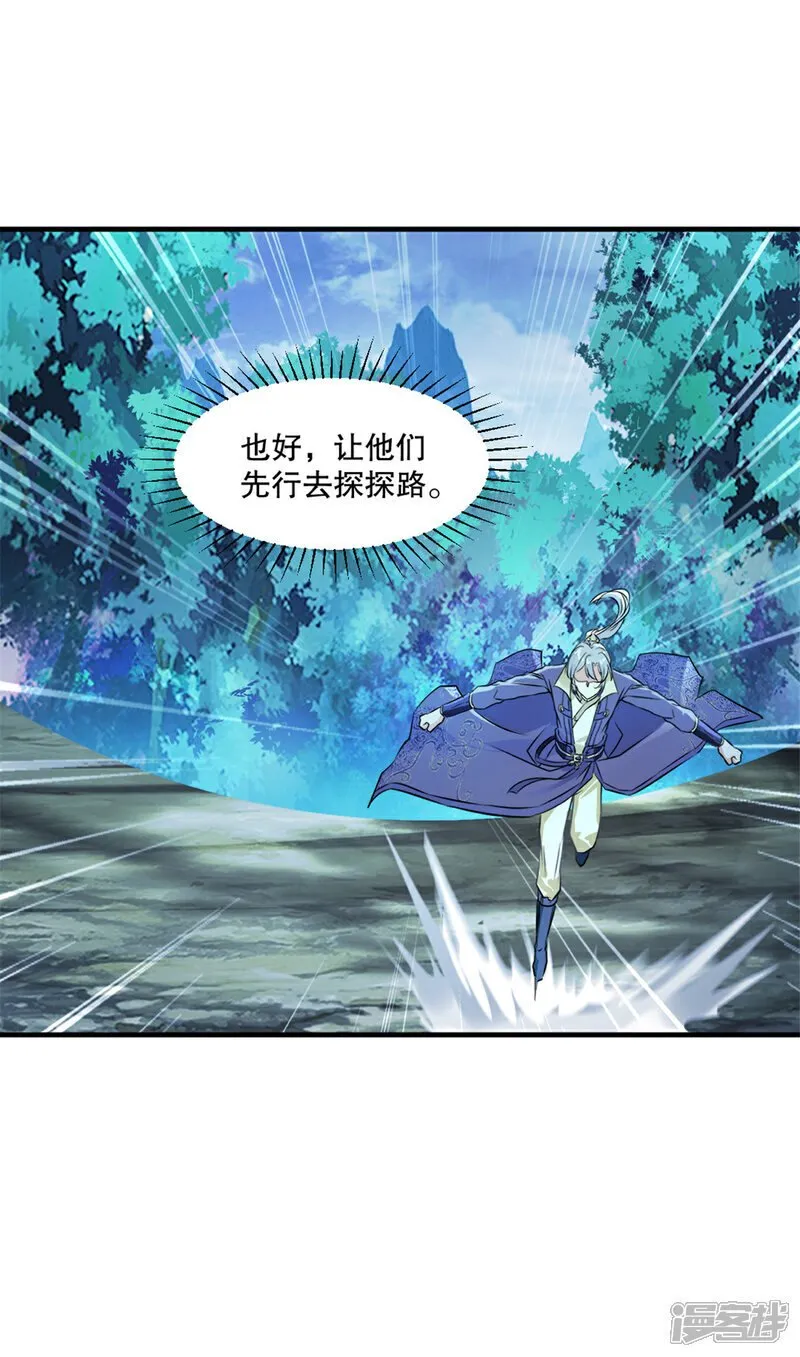 第34话 恐怖的速度 第18页