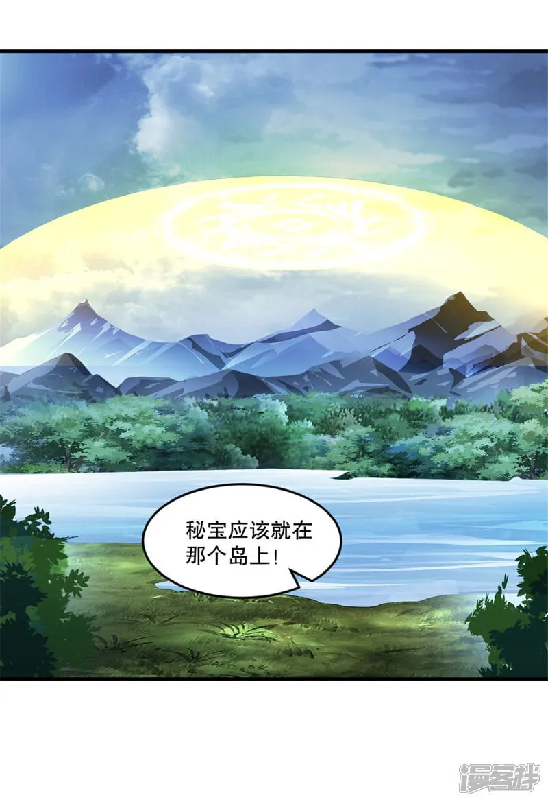 第34话 恐怖的速度 第21页