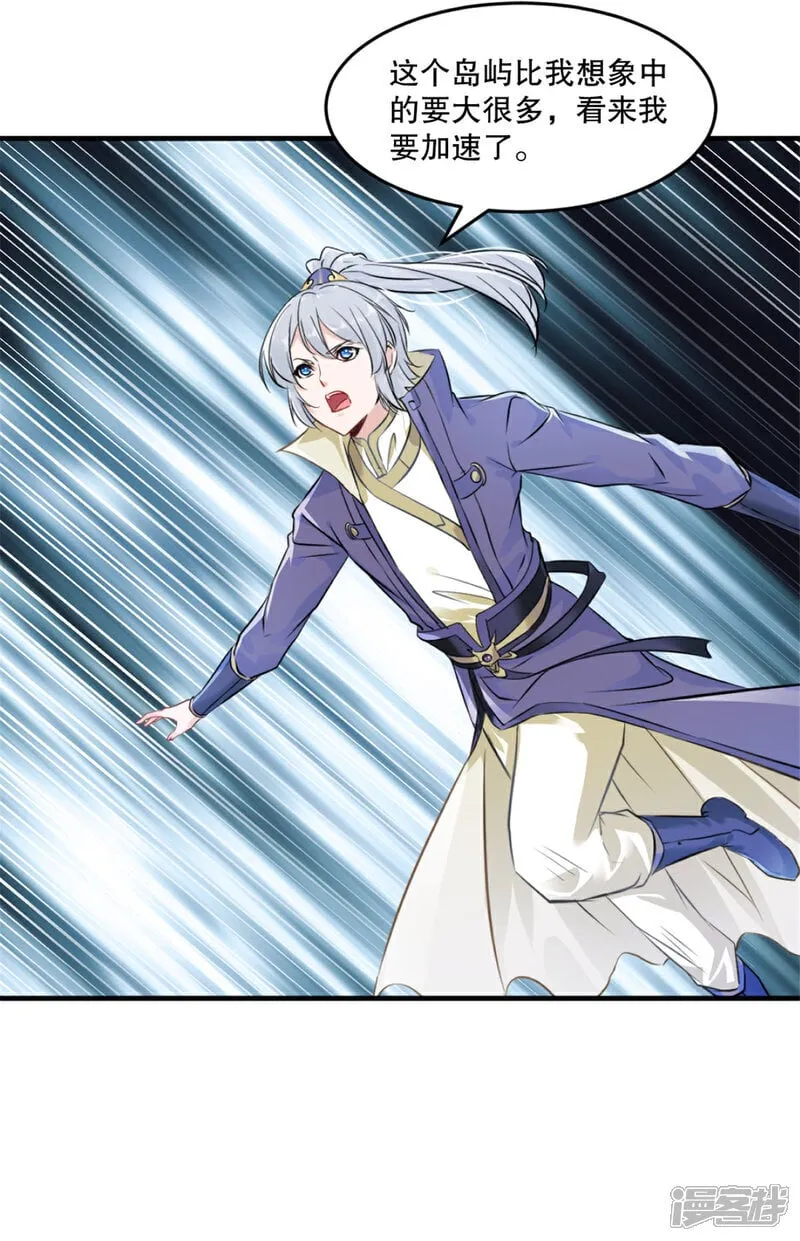 第34话 恐怖的速度 第22页