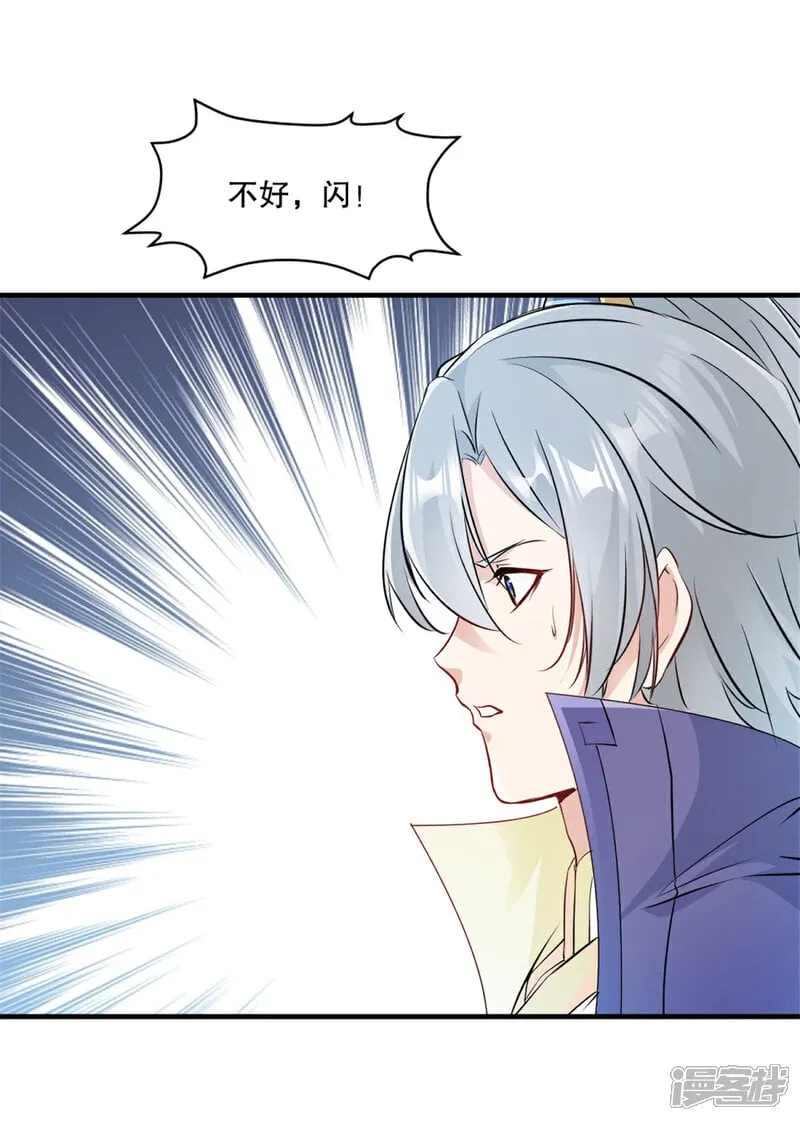第35话 纳命来 第1页