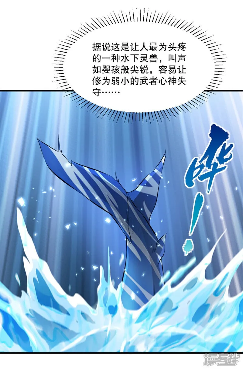第35话 纳命来 第4页