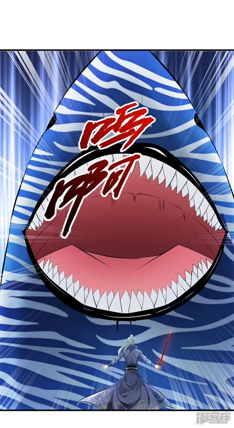 第35话 纳命来 第8页