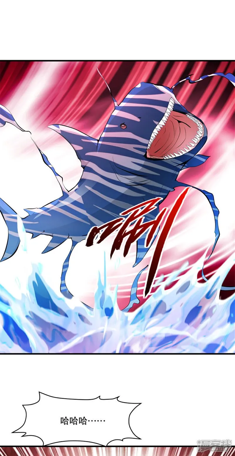 第35话 纳命来 第10页