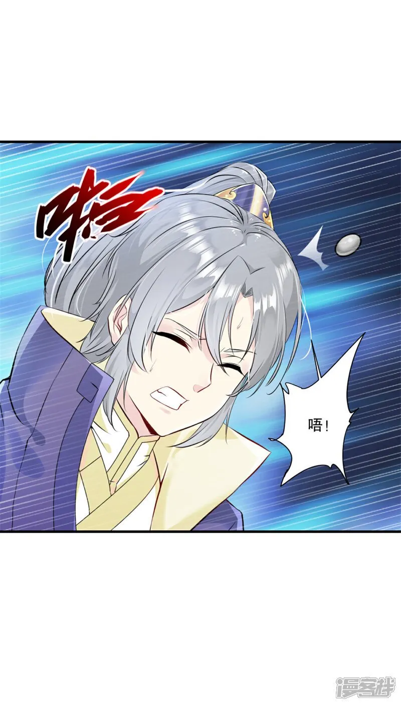 第35话 纳命来 第12页