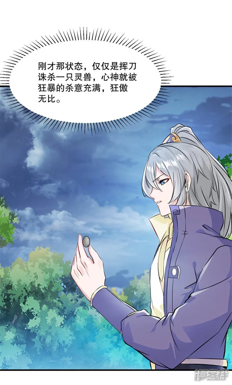 第35话 纳命来 第14页