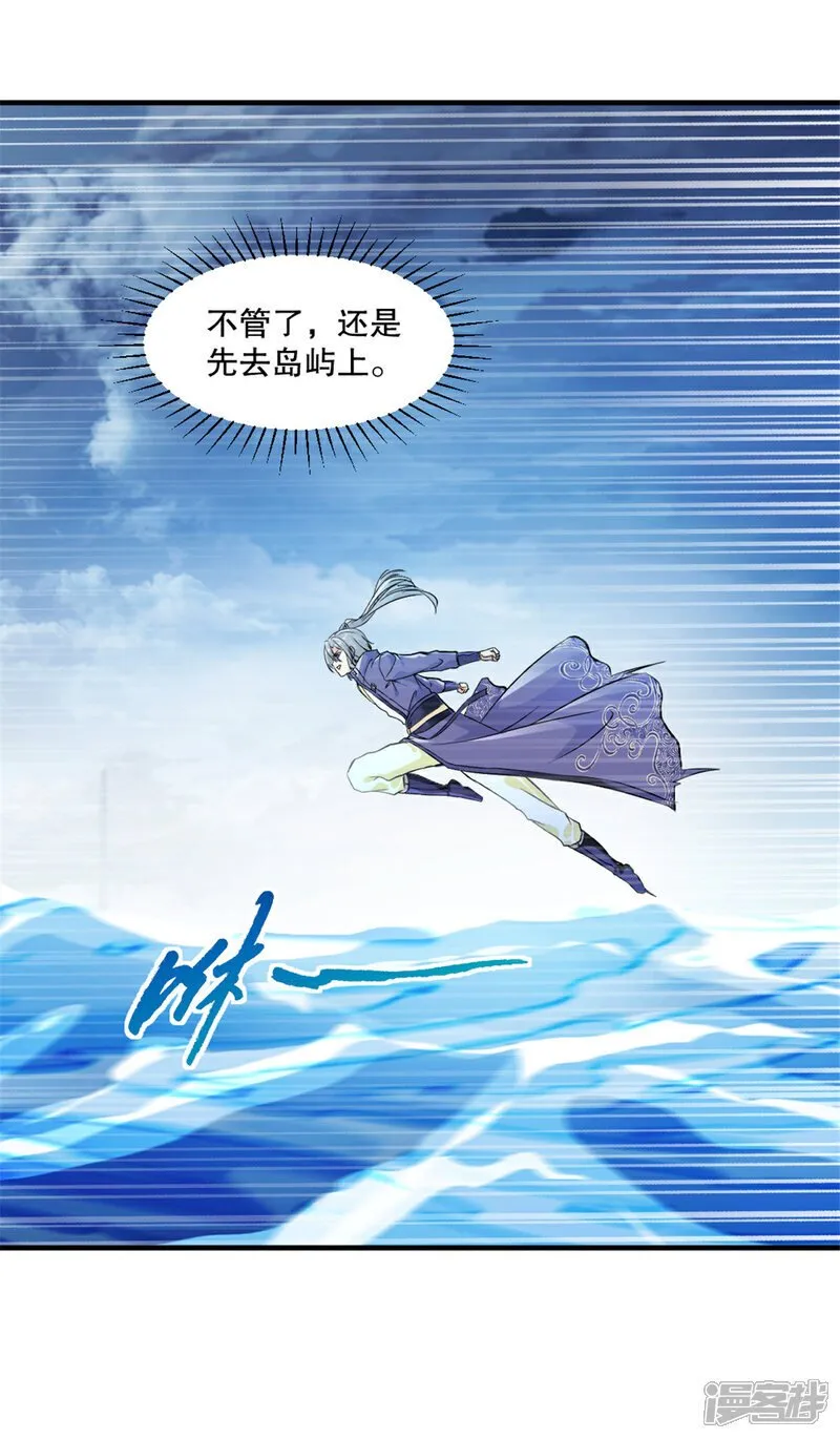 第35话 纳命来 第17页