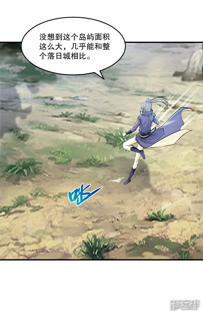 第35话 纳命来 第18页