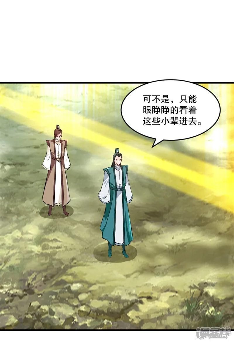 第35话 纳命来 第20页