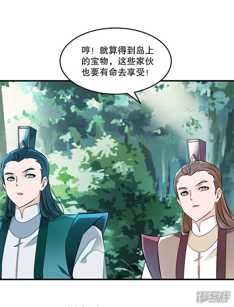 第35话 纳命来 第21页