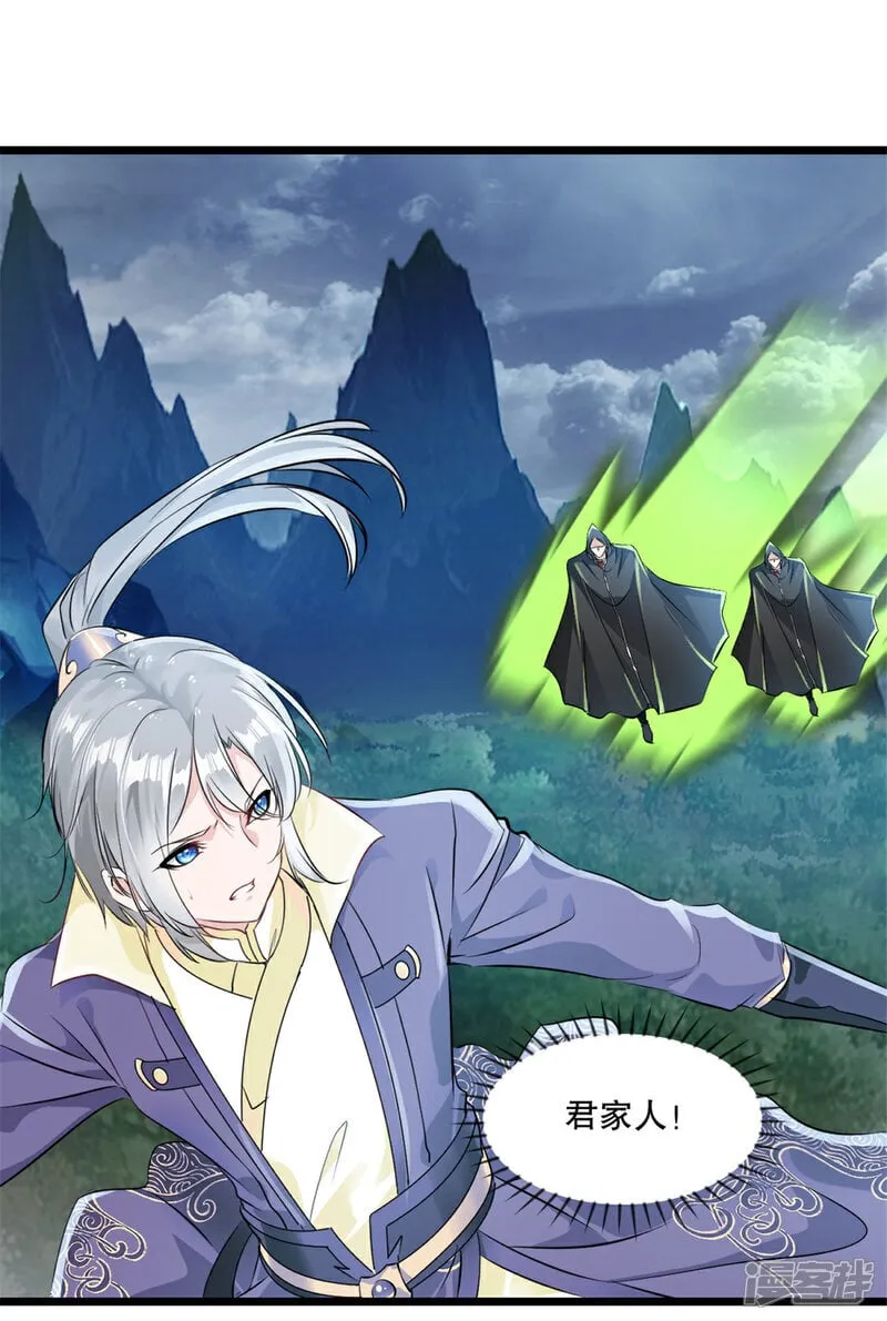第36话 觉悟 第1页