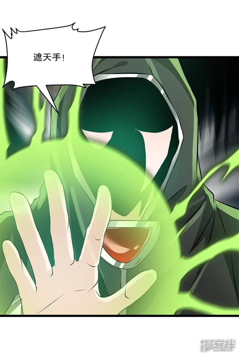 第36话 觉悟 第2页