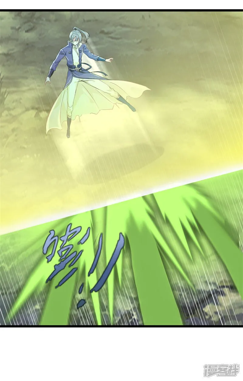 第36话 觉悟 第4页