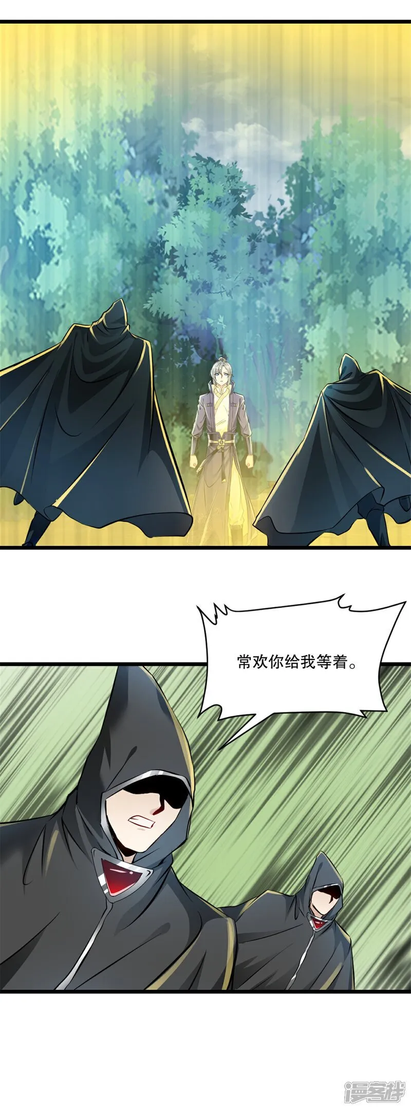 第36话 觉悟 第5页