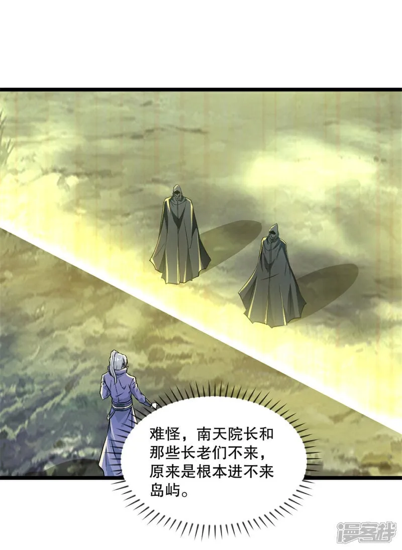 第36话 觉悟 第6页