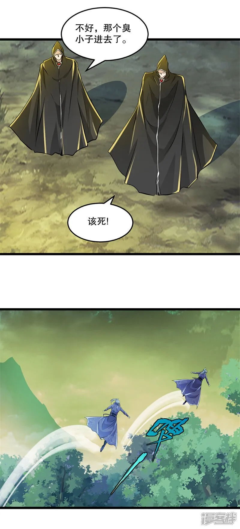 第36话 觉悟 第7页
