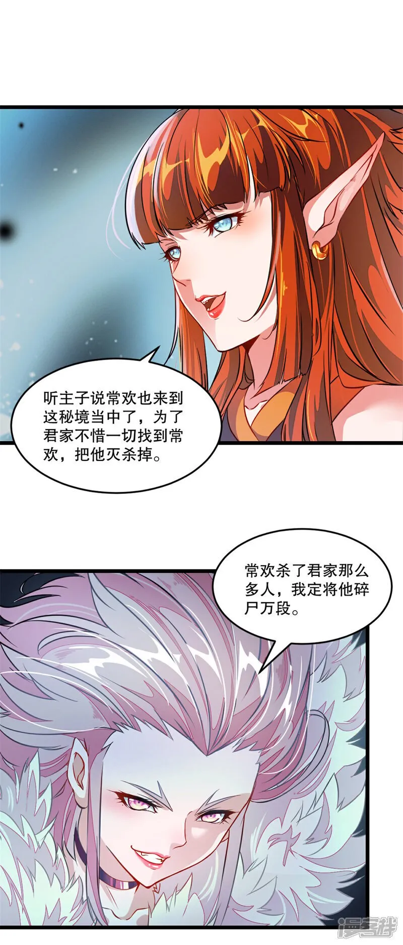 第36话 觉悟 第10页