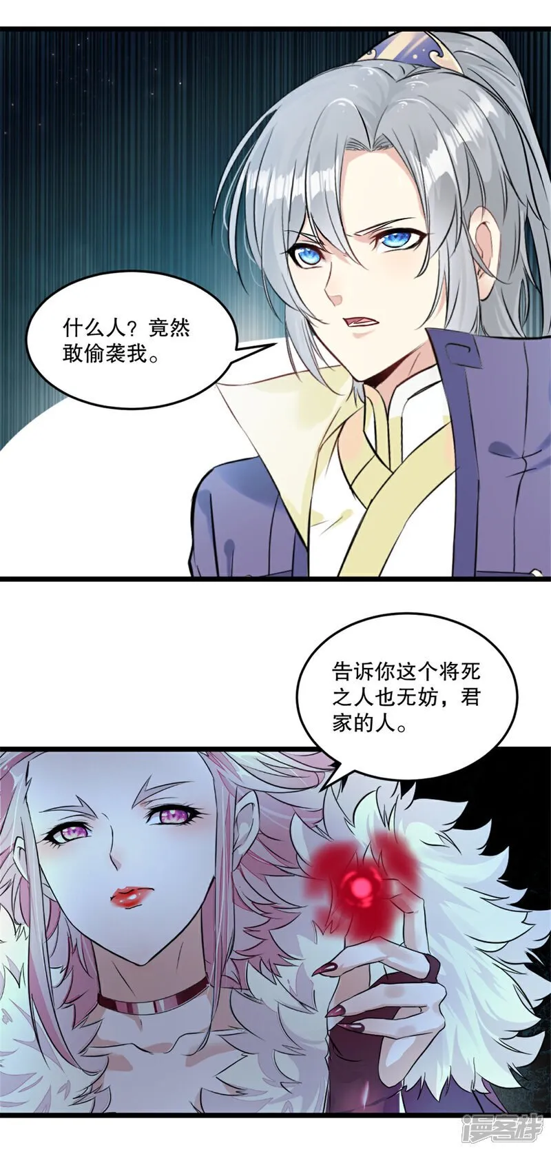 第36话 觉悟 第15页