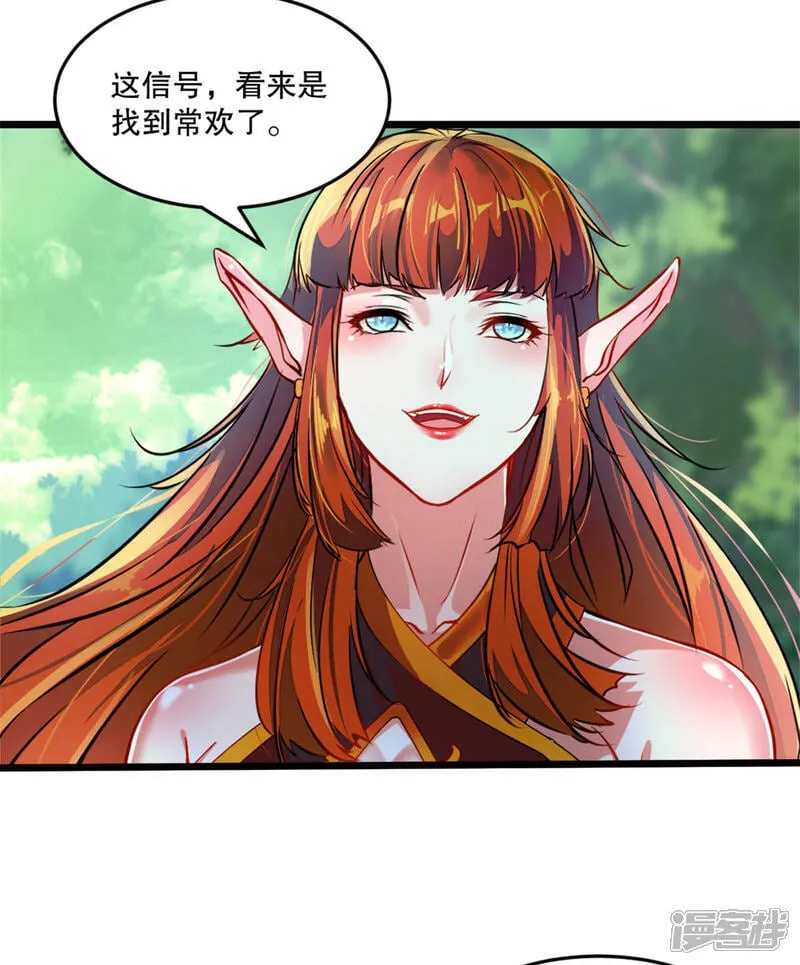 第36话 觉悟 第18页