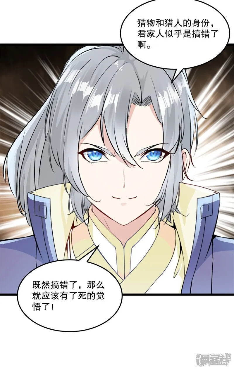 第36话 觉悟 第19页