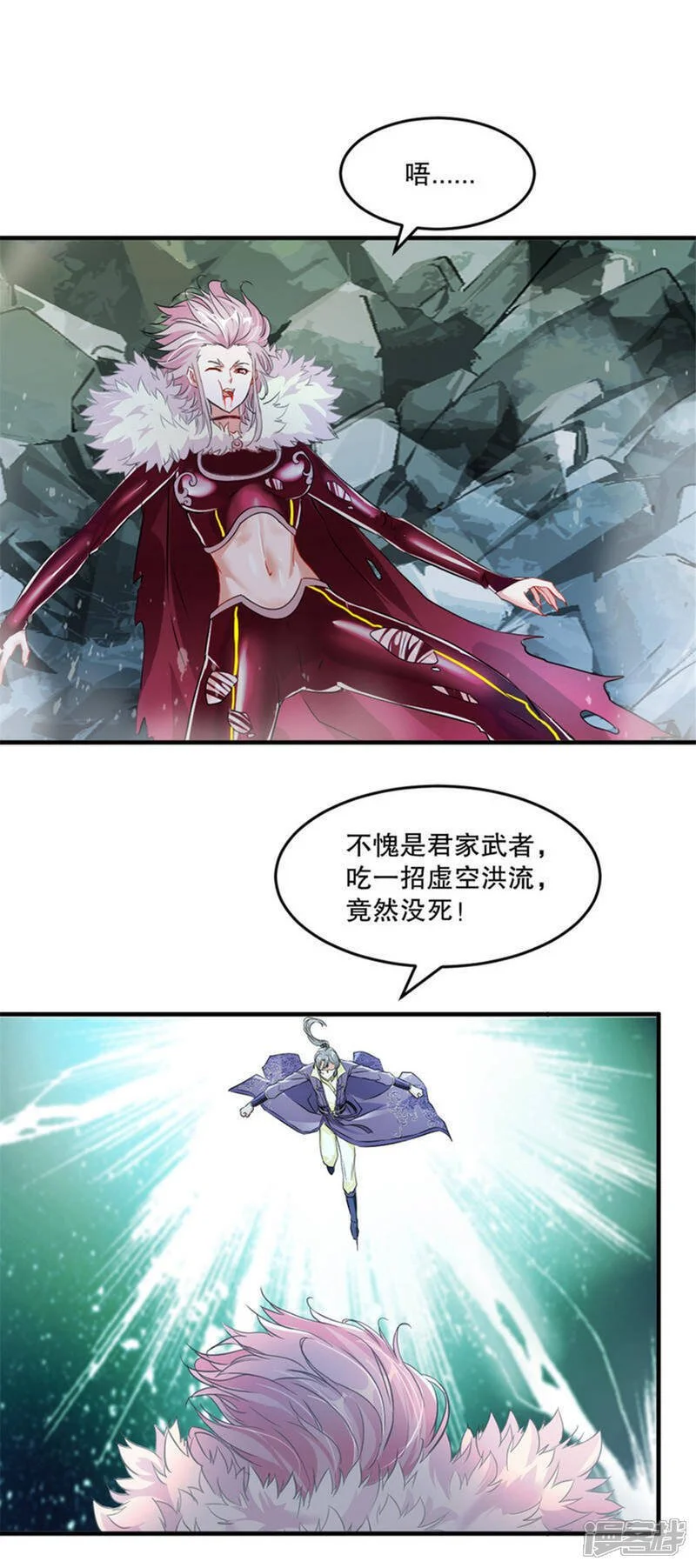 第37话 储物戒 第4页