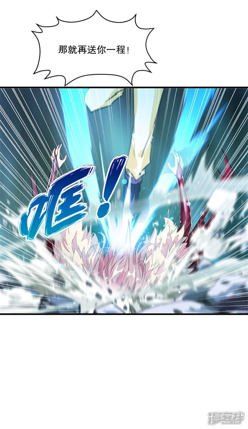 第37话 储物戒 第5页