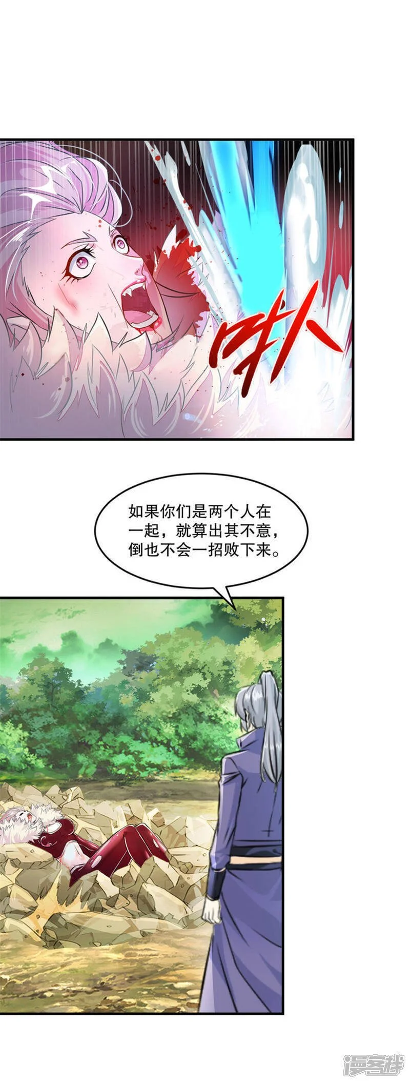 第37话 储物戒 第6页