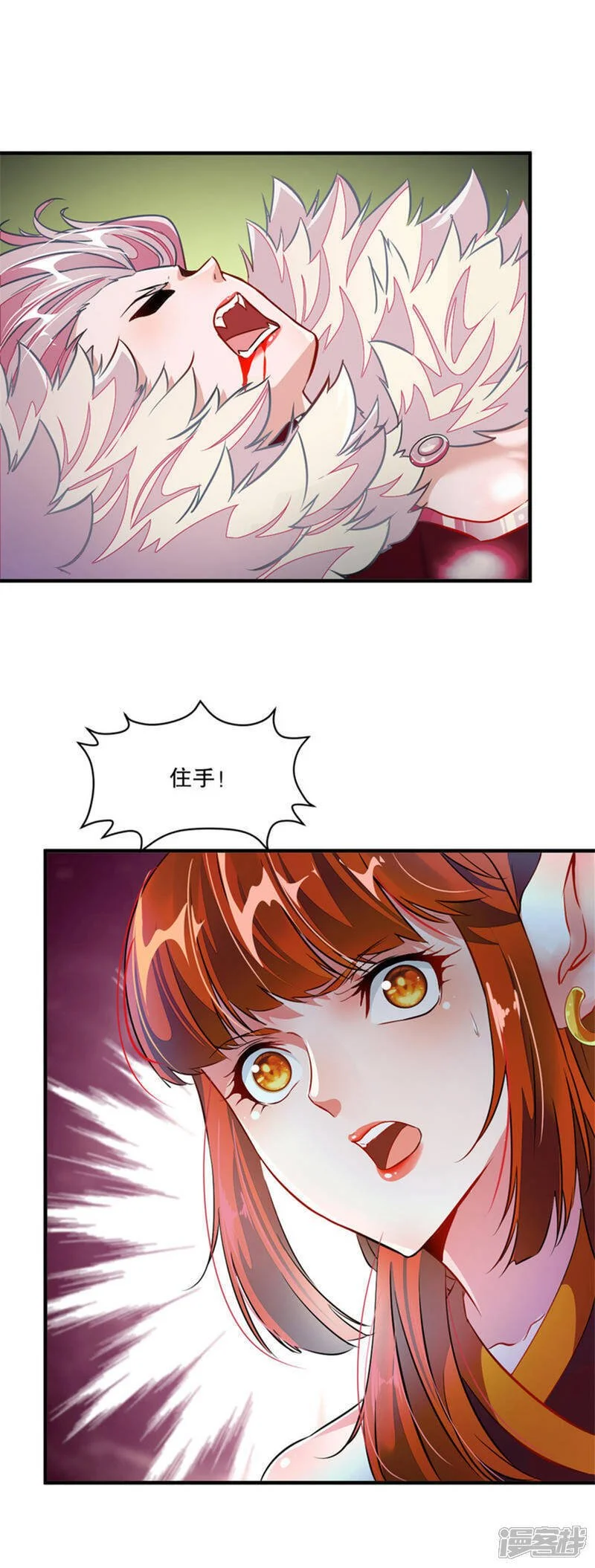 第37话 储物戒 第7页