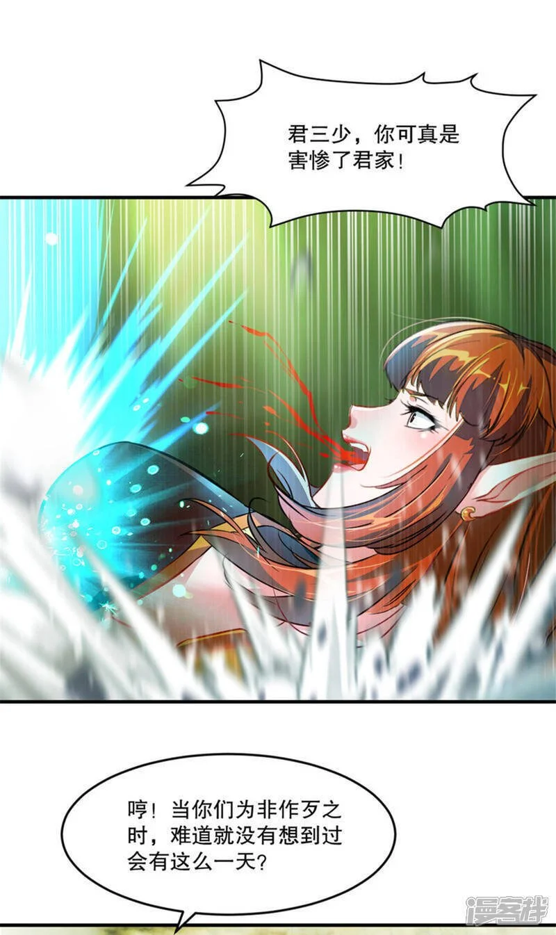 第37话 储物戒 第15页